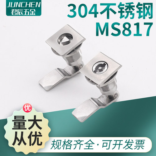 不锈钢转舌伸缩锁MS817