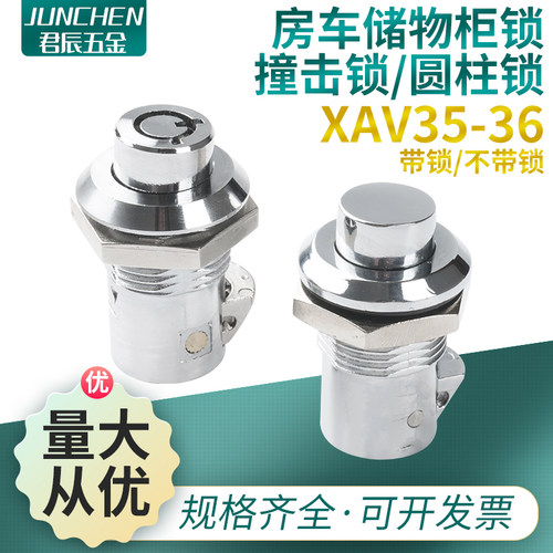 XAV35锌合金圆锁按钮圆锁