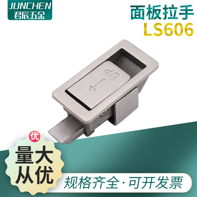 LS606不锈钢平面拉手工业铁皮机柜锁扣电控柜控制箱设备箱扣手图片