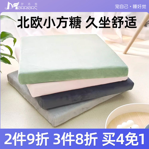 梦洛施记忆棉莫兰迪小方糖座椅垫