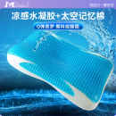竹炭凝胶枕头凉感睡眠枕夏季 凉枕成人家用枕芯零压太空记忆棉单人