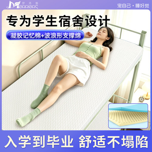 高密度海绵+记忆棉 组合床垫