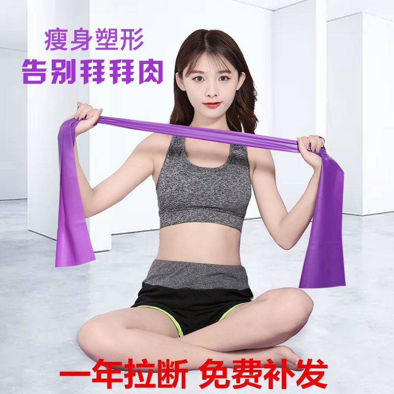 健身弹力带拉力带弹力绳瑜伽带男女阻力带拉伸带翘臀圈力量训练带