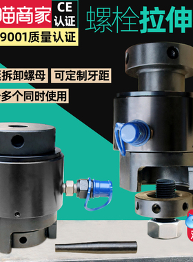 液压螺栓拉伸器HTB拉紧器M16 24 100手动电动同步螺母预紧器拆卸