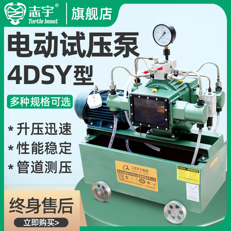 电动试压泵4dsy25 40 63 100 160 管道打压机四缸高压ppr水管测