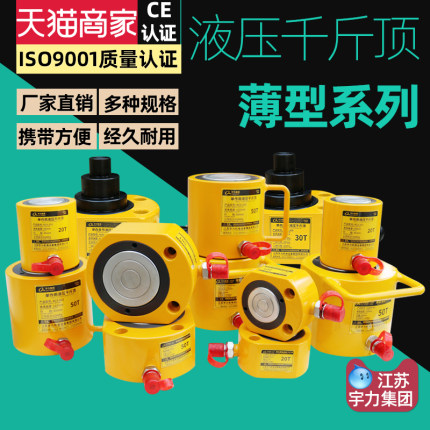 薄型千斤顶RCS10T20T50T100T手动电动小空间作业分离式液压千斤顶