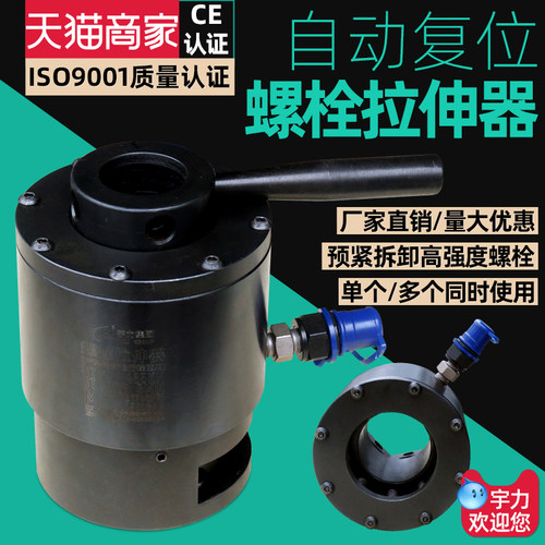 单级液压螺栓拉伸器志宇