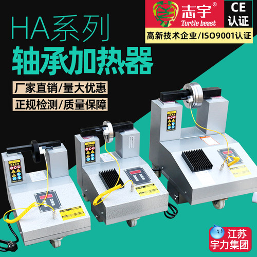 轴承加热器志宇电磁感应电脑控制