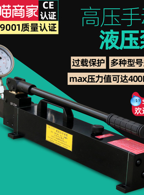 超高压手动泵SYB160 200280mpa仿进口合金泵螺栓拉伸器专用液压泵
