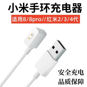 适用小米手环8充电器Xiaomi 8NFC版智能运动手表磁吸充电线快充线8pro/smart band8 红米手环2/3/4通用pro