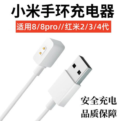 智能手表手环充电器2针磁吸快充