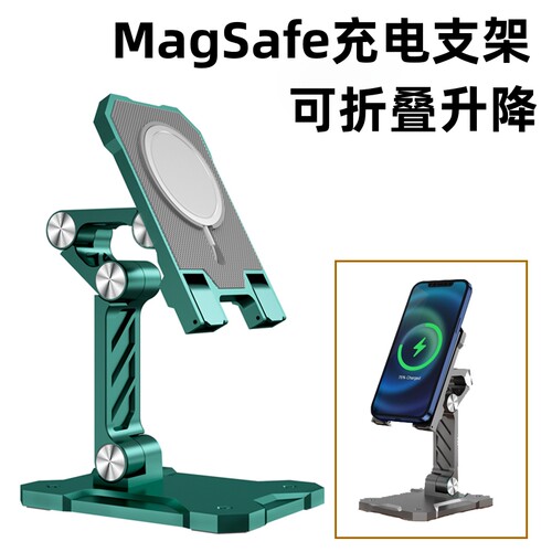 无线充桌面手机支架可折叠稳固