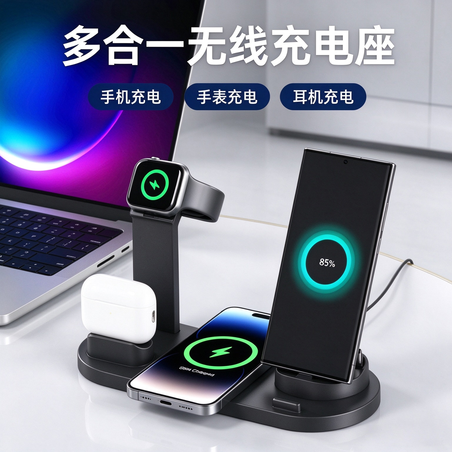 多功能手机通用无线充电器兼容