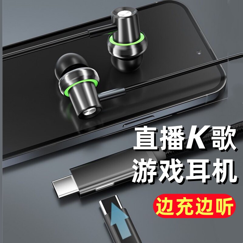 Type-C有线解码降噪高音质耳机