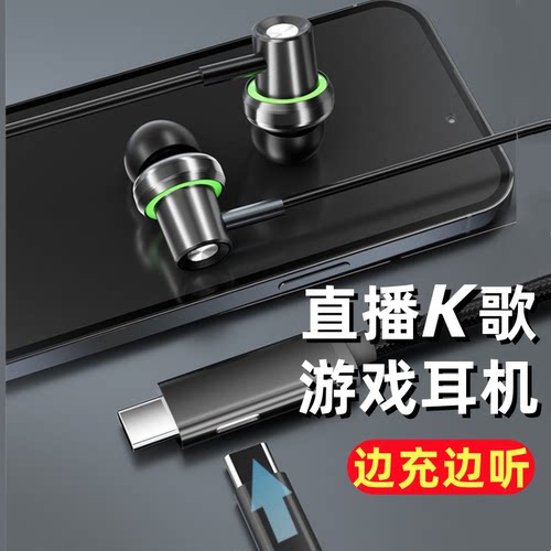 Type-C有线解码降噪高音质耳机