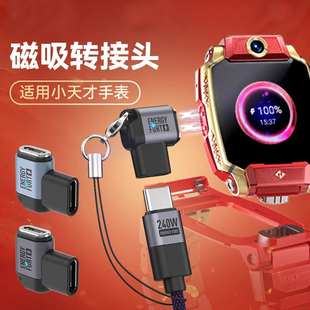 适用小天才充电器转接头手表充电线转接头z11/Z10A/Z6Pro/Z7S/Z7A/Z8A/Z6a/Z6S