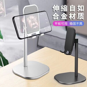 简约放置式桌面手机支架金属
