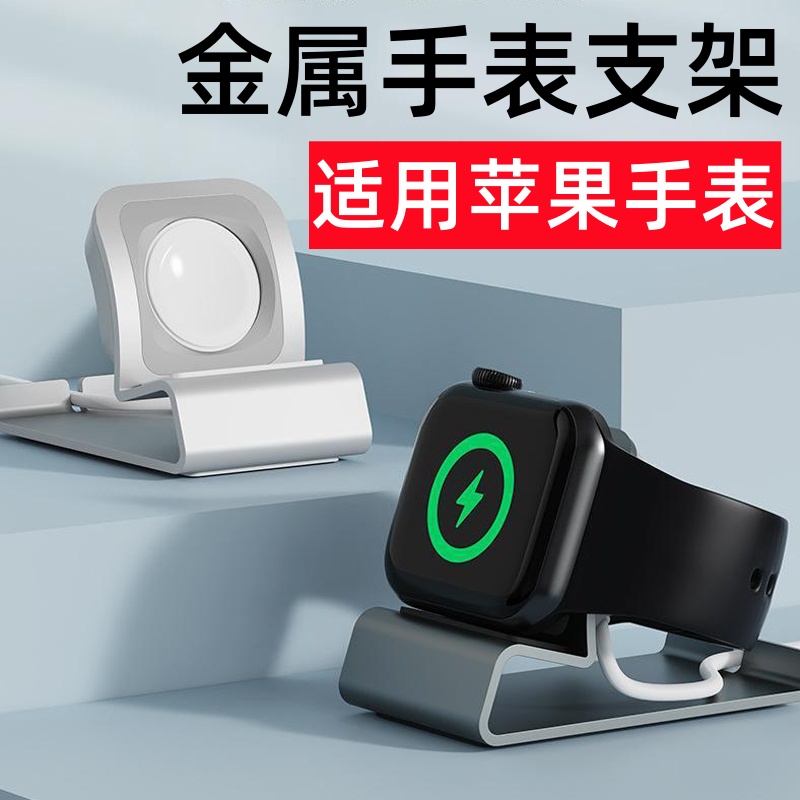 适用APPLE WATCH苹果手表迷你充电支架充电底座铝合金床头架桌面充电器收纳摆件