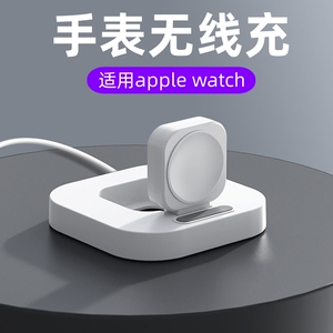 智能手表磁吸无线充电器适用苹果apple watch折叠小巧便携桌面底座无线充支架立式横充轻松收纳