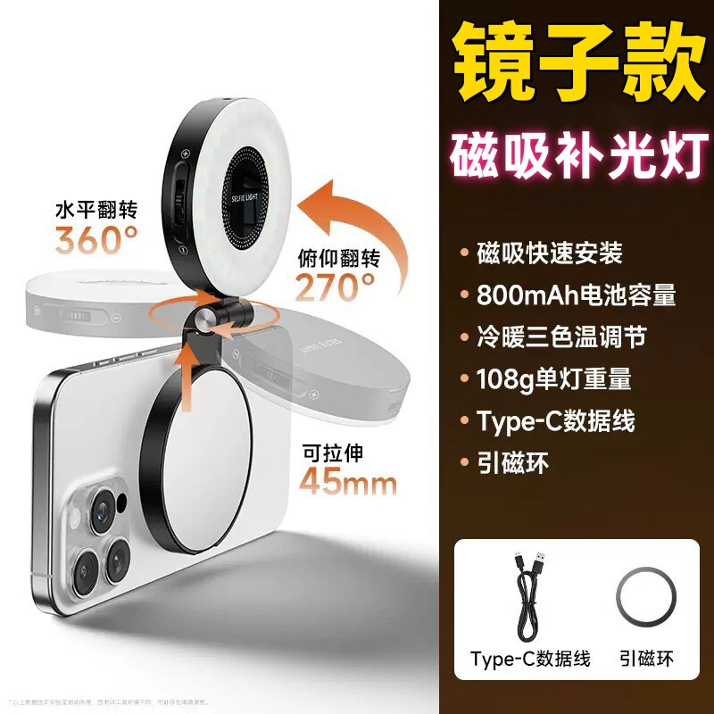 2026新款手机磁吸补光灯手持自拍摄影美颜便携拍照外拍vlog口袋灯直播三色调节可做支架后视带镜子超长续航