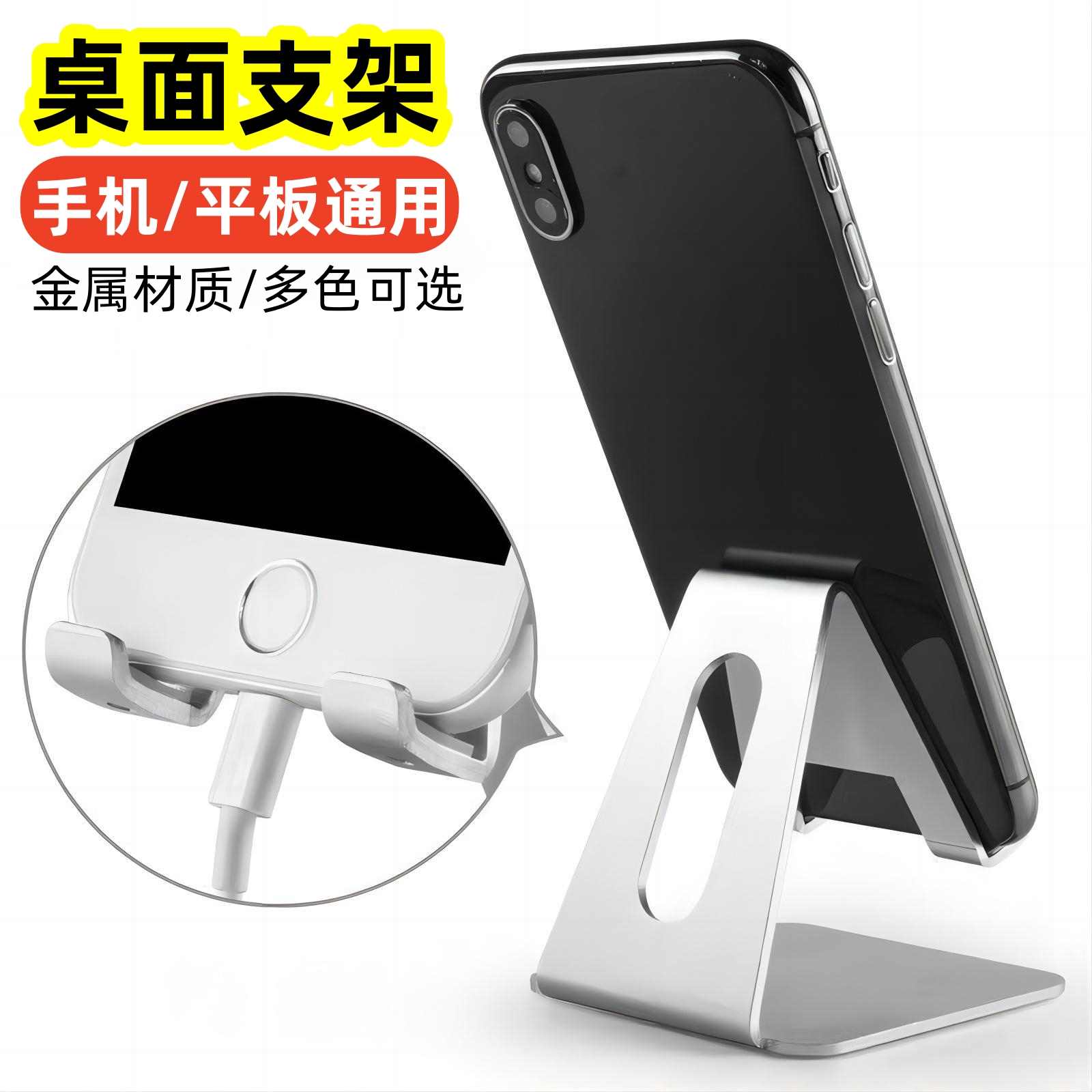简约手机支架桌面床头放置式便携创意散热手机架平板电脑通用懒人追剧看直播固定支撑架金属