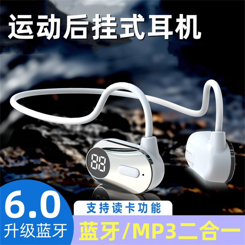 运动后挂式耳机蓝牙MP3二合一骨传导无线跑步6.0数显插卡长续航