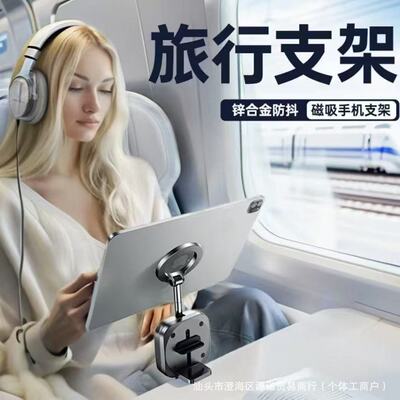 锌合金属手机支架桌面360度旋转可调节折叠强磁吸飞机动车旅行拉杆箱手机支撑夹子追剧神器解放双手