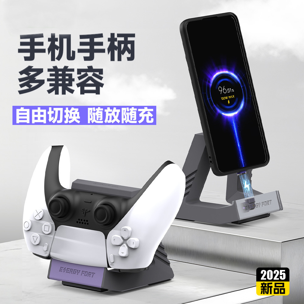 无线游戏手柄充电支架适用飞智冰原狼3代盖世小鸡启明星无线多兼容