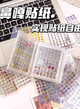 迷你doc小鼻嘎贴纸本玩具女孩的儿童小比噶手帐贴纸画高颜值可爱
