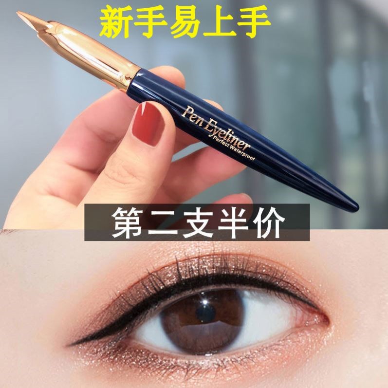 防水防汗极细眼线笔 李佳琪推荐钢笔眼线 魅黑色眼线液笔