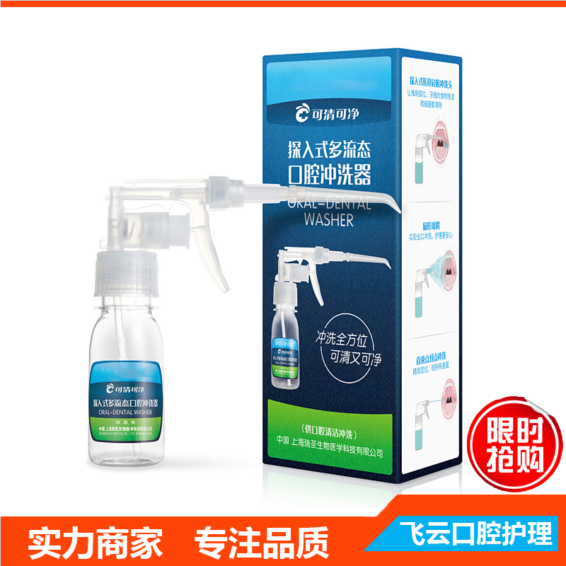 便携式探入式手动气压口腔冲洗器冲牙器牙齿清洁器水牙线洁牙器