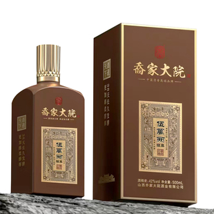乔家大院【印亿之光五万两】清香型白酒宴请礼盒装白酒42度500ml