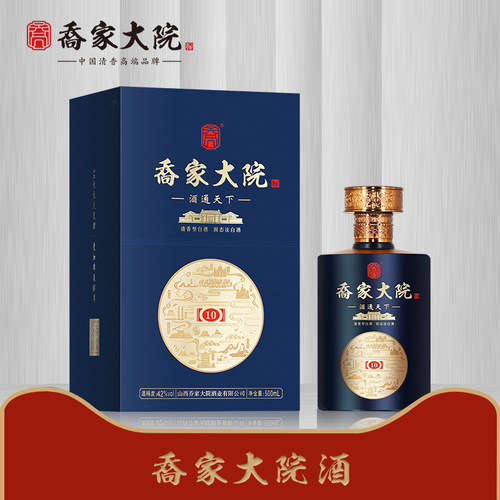 纯粮酿造乔家大院酒清香型白酒