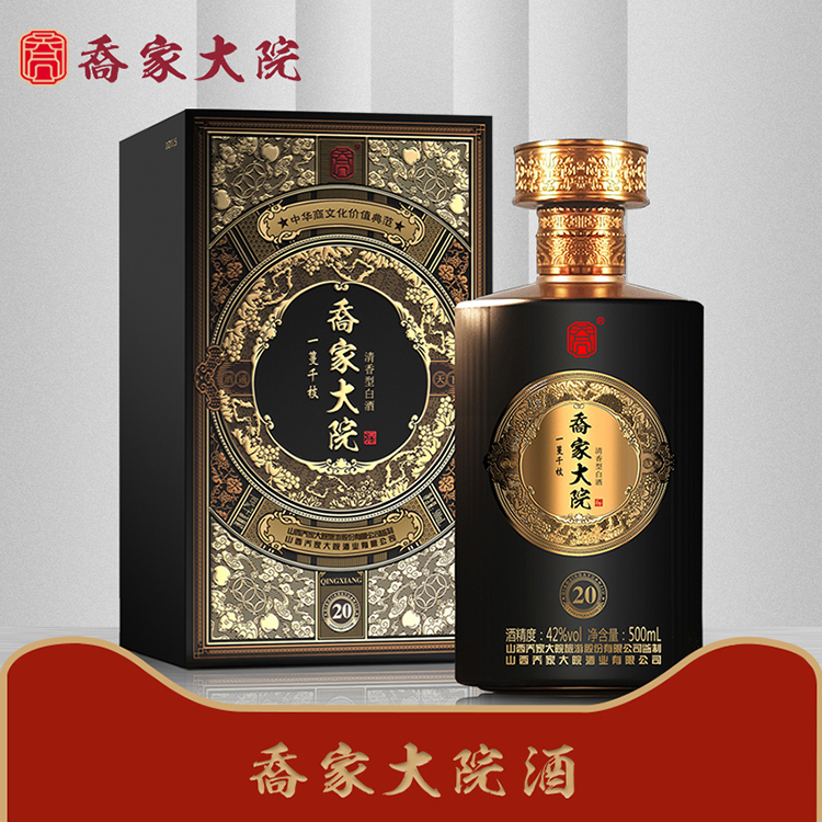 一蔓千枝礼盒乔家大院500ml