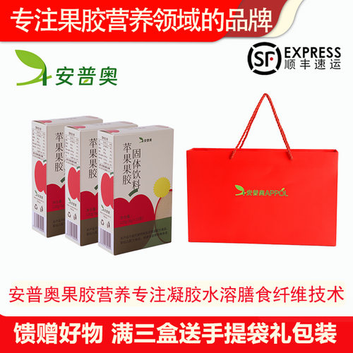 安普奥苹果果胶高含量款馈赠礼品好物多sku组合链接 - 封面
