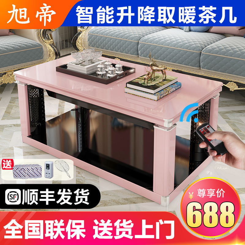 旭帝取暖升降茶幾電暖茶幾家用電動電暖爐桌茶幾烤火多功能烤火桌在類目 生活電器, 取暖桌中 - 來自Buy2taobao.com提供專業的淘寶代購服務
