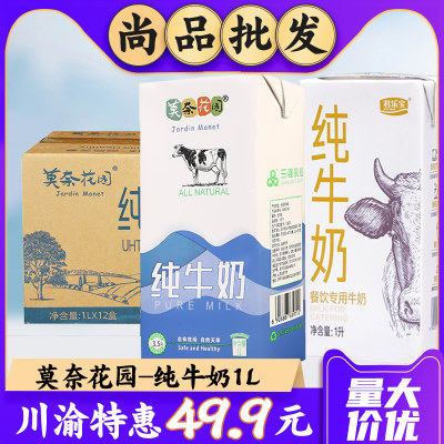 整箱12盒49.9元纯牛奶