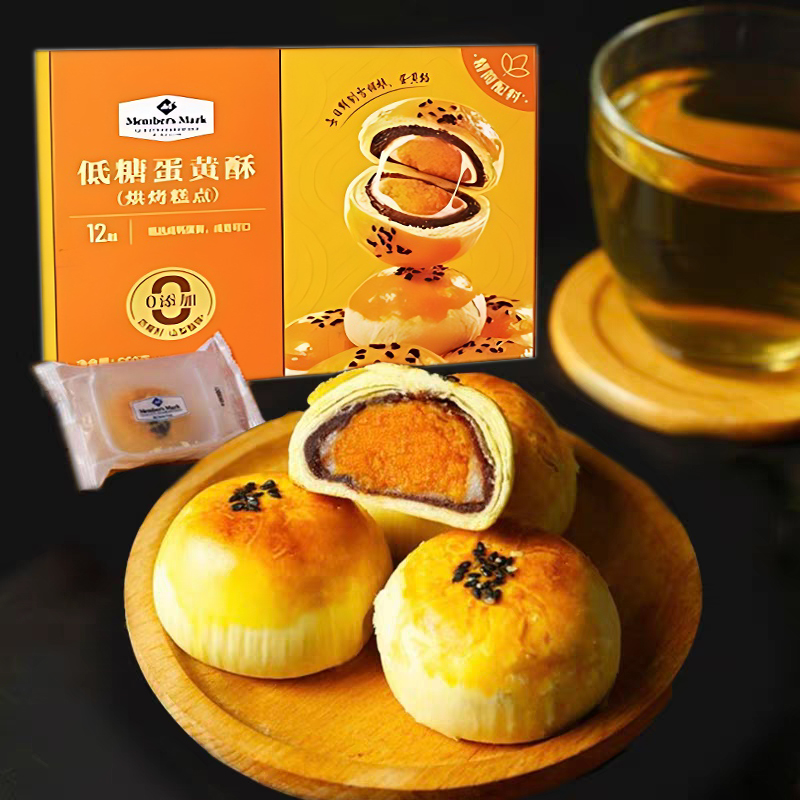 蛋黄酥早餐糕点心休闲零食品