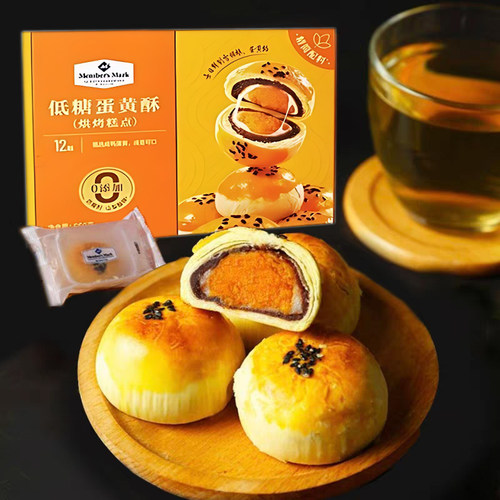 蛋黄酥早餐糕点心休闲零食品