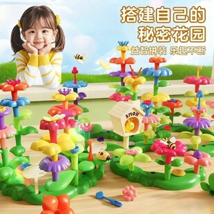 百变积木花园益智玩具儿童大颗粒插花朵网红爆款拼搭DIY早教6礼物