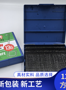 柏源打结刀新包装塑料盒13g/15g方柄割纱刀小勾刀钩刀纺纱厂专用
