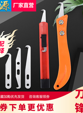 柏源牌打结刀双头单头割纱刀大勾刀片钩刀香蕉手纺织工具推拉刀柄