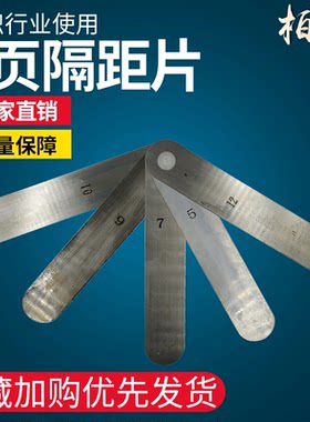 五页七页梳棉无纺梳理机隔距片