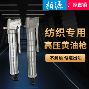纺织梳棉FU206高压黄油枪FU205黄油枪带油嘴手动带枪头软管注油器