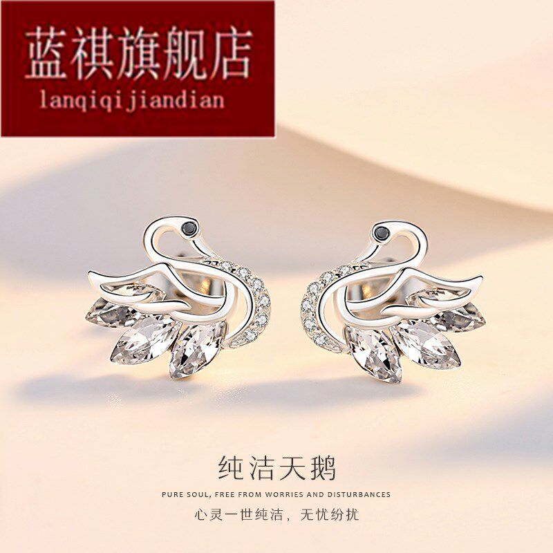 .小天鹅耳钉气质S925银耳饰耳环耳坠个性新款时尚百搭配饰品女