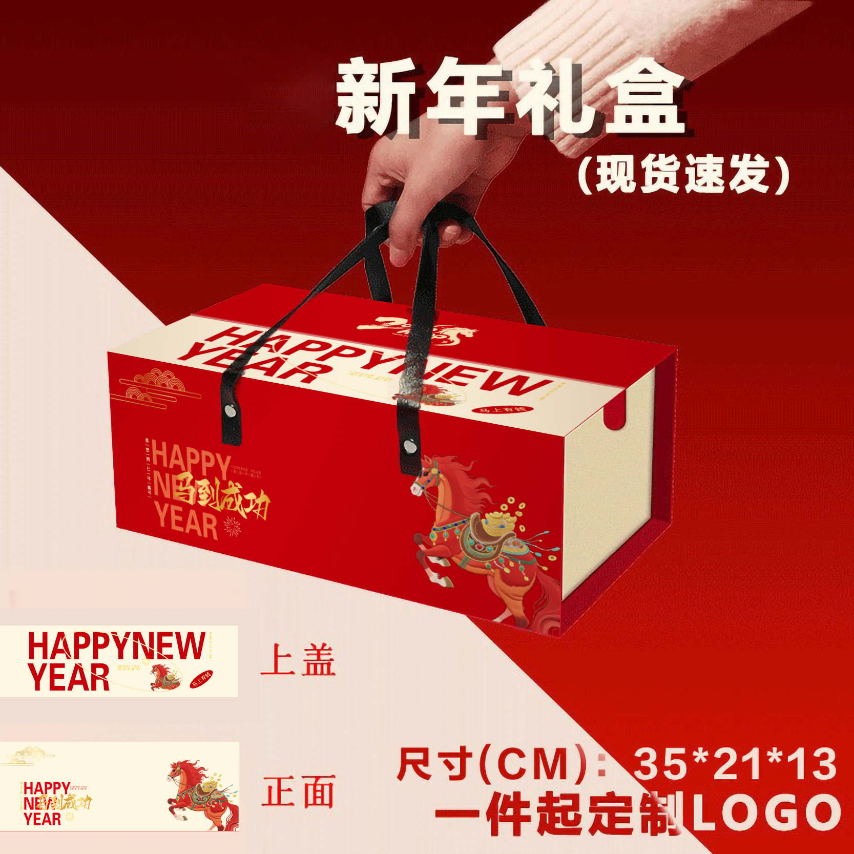 2026新年春节礼盒年货包装盒送礼创意立体蛇年干果茶叶礼品盒空盒