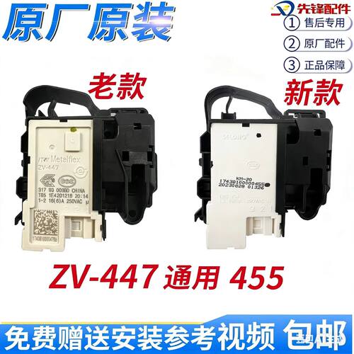 适用海信容声XQG100-UH1405AYFIJG/ND145YBG滚筒洗衣机门锁开关