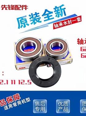 适用格兰仕洗衣机XQG60-Q712 Q7312 F7312V F7612V 轴承水封