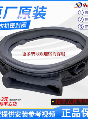 适用LG洗衣机FCK10R4W门封FCY10R4W密封圈C12085V2B胶垫FLX10M4W