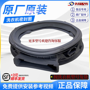 适用LG洗衣机FCK10R4W门封FCY10R4W密封圈C12085V2B胶垫FLX10M4W